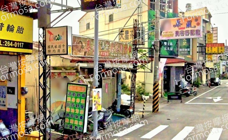 泰風美容舒壓館 6 768x474