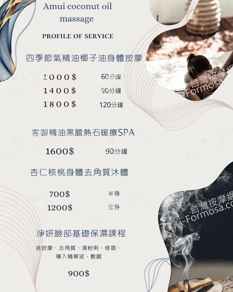 牧伊椰子油按摩0936 n 768x960