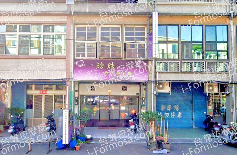 珍珠泰式養生館 2 768x502