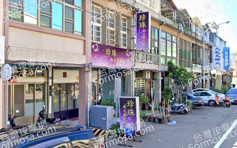 珍珠泰式養生館 3 768x481