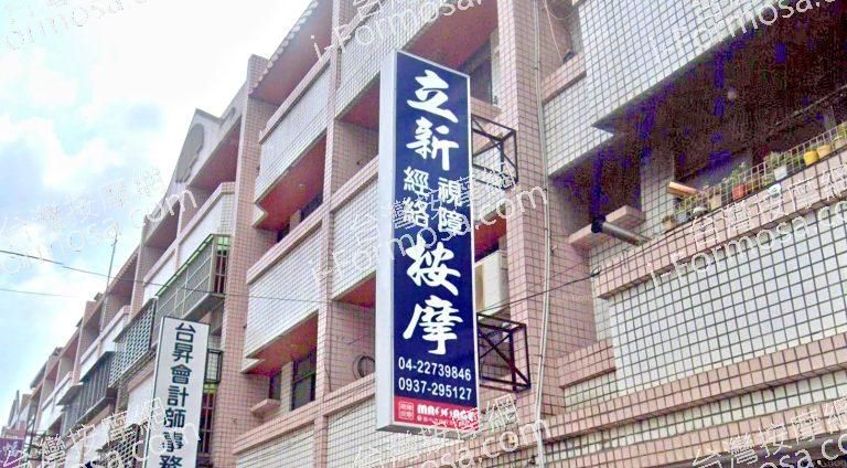 立新視障經絡按摩 1 768x424