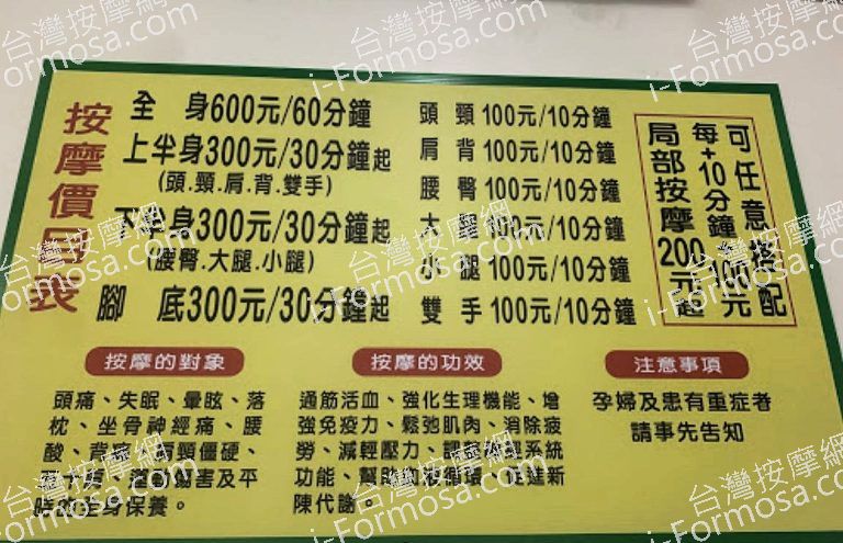 立新視障經絡按摩 12 768x495