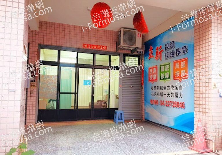 立新視障經絡按摩 6 768x536