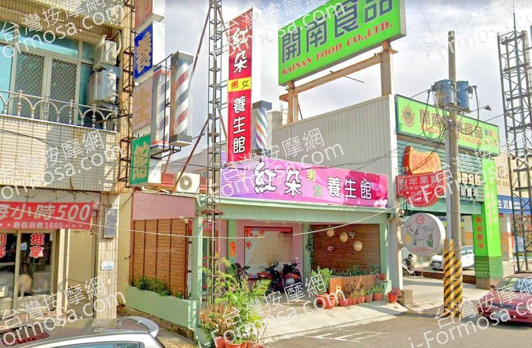 紅朵養生館 1 768x503