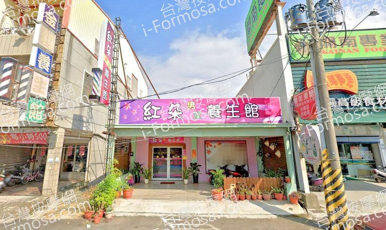 紅朵養生館 2 768x458