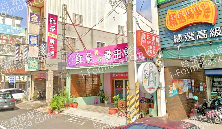 紅朵養生館 4 768x449