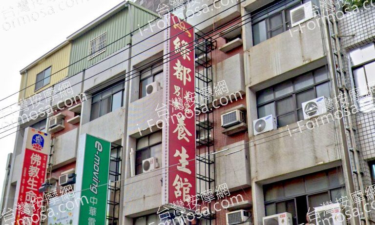 綠都美容名店 4 768x461