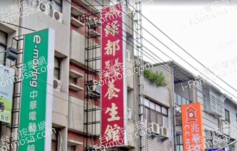 綠都美容名店 5 768x492