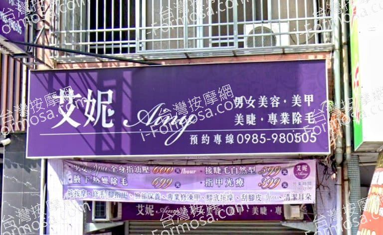 艾妮越式SPA會館 1 768x471