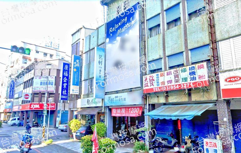 茗軒中泰養生館 2 768x489