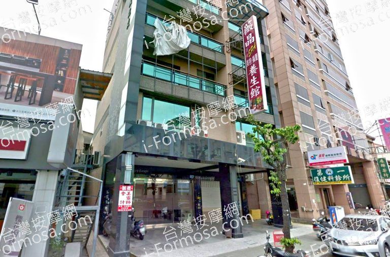 薇晶SPA養生館 2 768x505