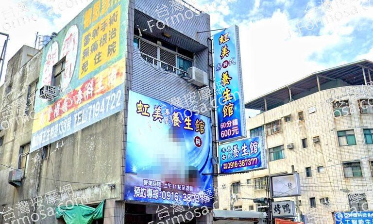 虹美泰式養身館 2 768x462