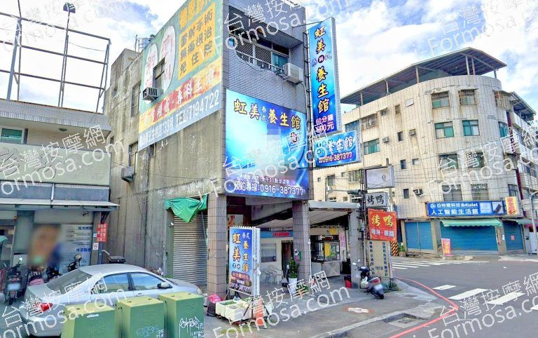 虹美泰式養身館 4 768x482