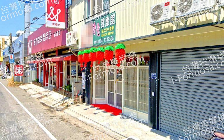 詩意健康館 4 768x481