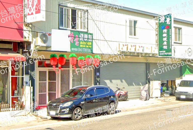 詩意健康館 5 768x518