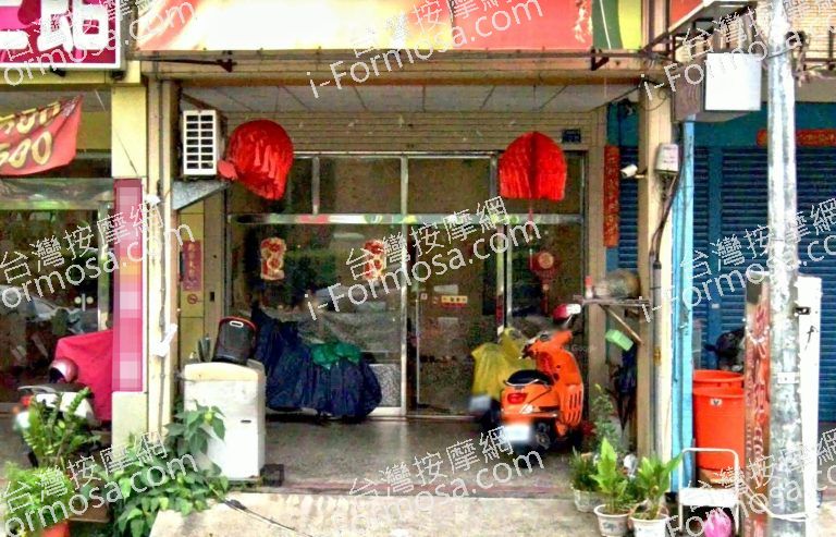 越如意瘦身美容坊 1 768x493