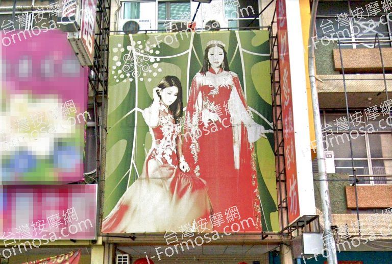 越如意瘦身美容坊 2 768x517