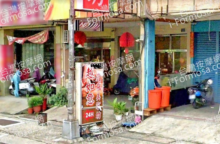 越如意瘦身美容坊 6 768x502