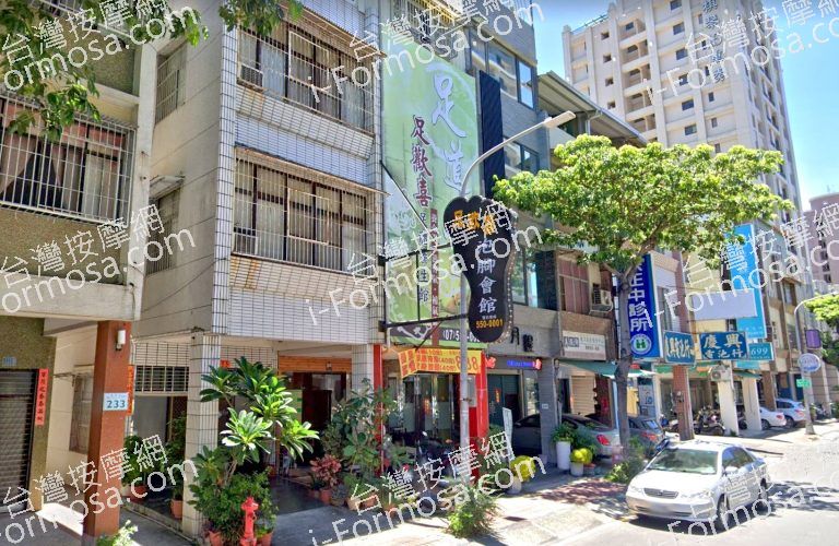 足歡喜足體養生館 5 768x500