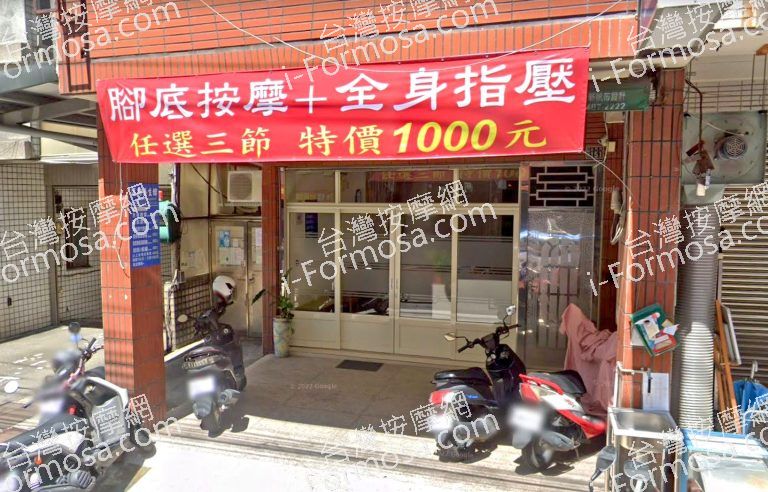 足跡養生館 2 768x492