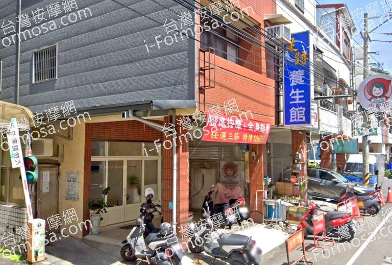 足跡養生館 3 768x519