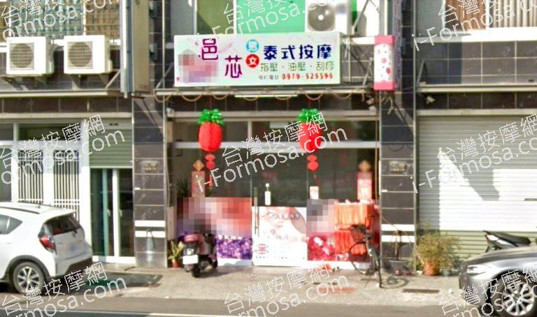 邑芯泰式按摩 1 768x454