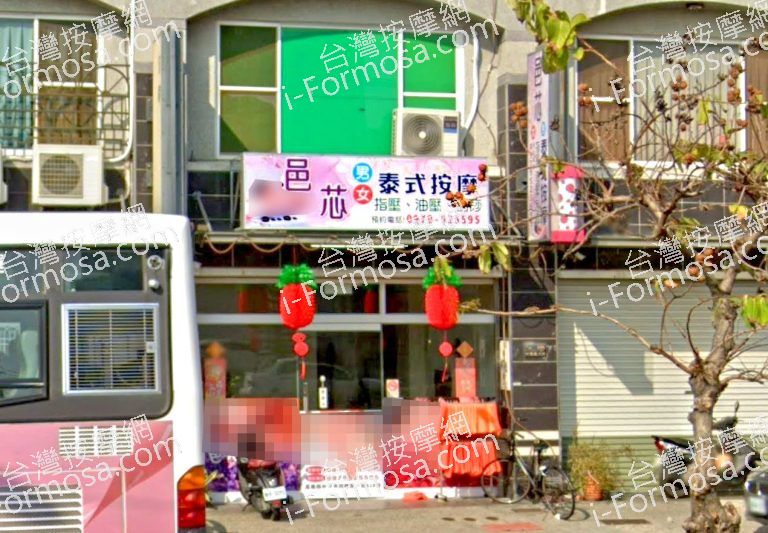 邑芯泰式按摩 5 768x533