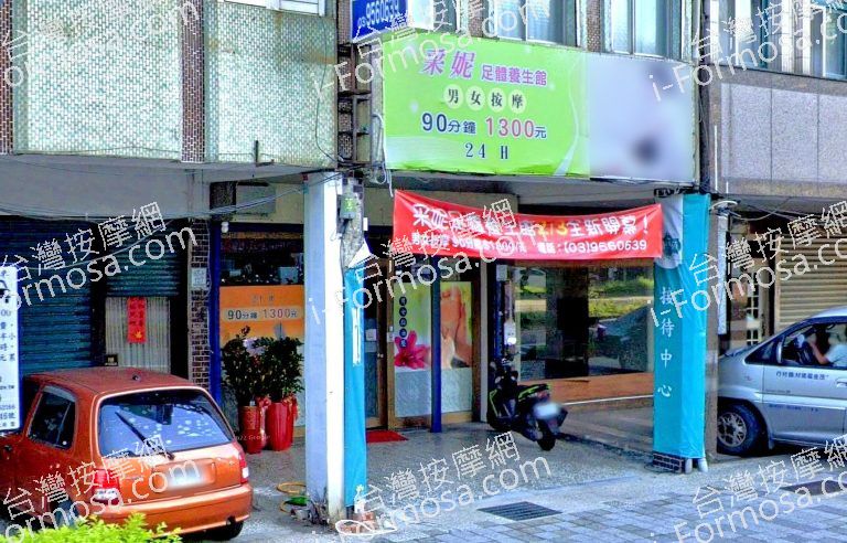 采妮足體養生館 6 768x492