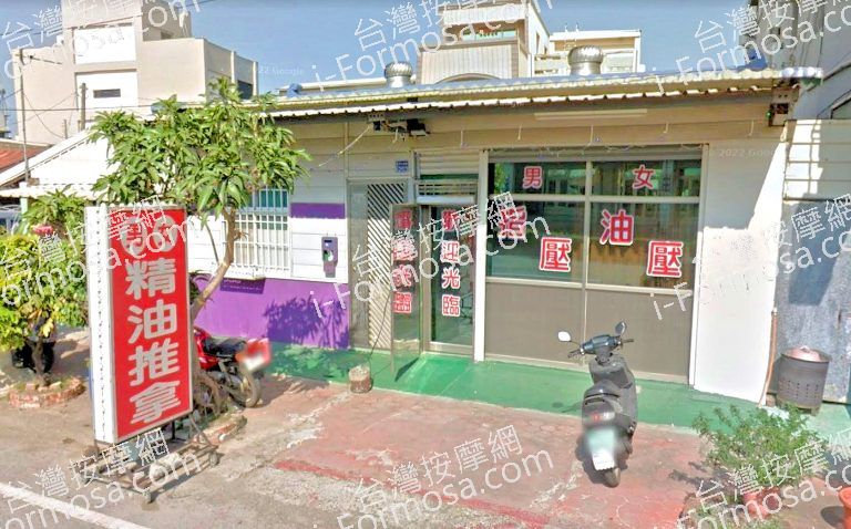 金沙按摩坊 3 768x478