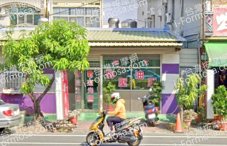 金沙按摩坊 5 768x493