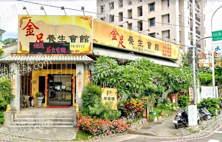 金足養生會館 1 768x491