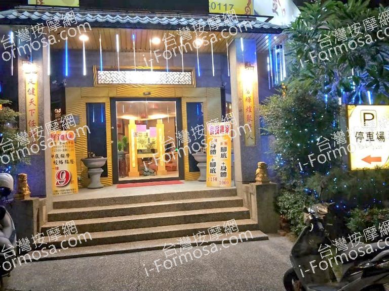 金足養生會館4608 n 768x576