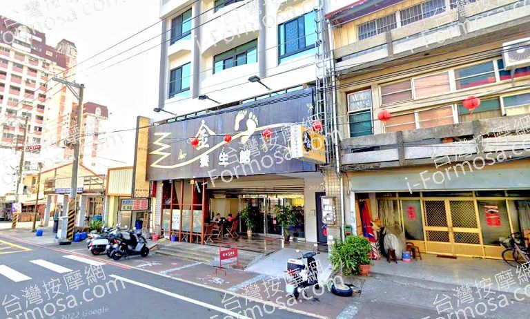 金鑫養生館 5 768x462