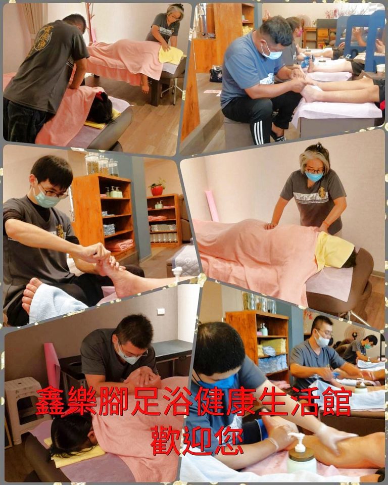 鑫樂脚足浴健康生活館3585 n 768x960