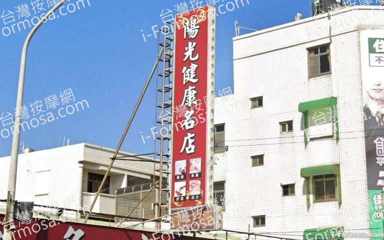 陽光健康名店 2 768x481