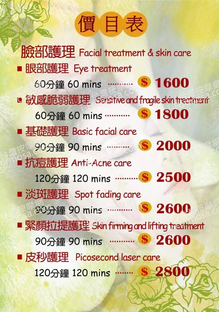 雅姿芳療SPA會館9022 n 768x1097