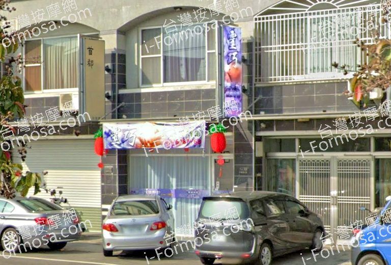 靈巧經絡指壓館 2 768x520