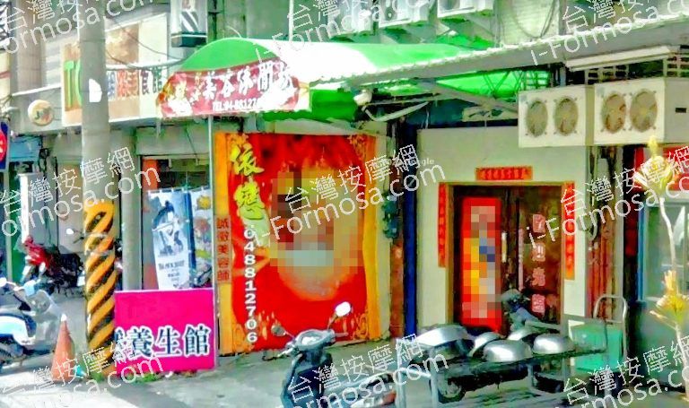 依戀美容休閒坊 2 768x455