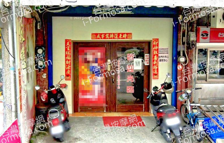 依戀美容休閒坊 5 768x490