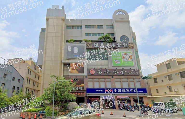 儷晶養生會館 3 768x495