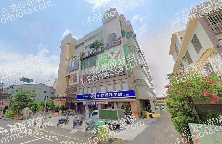 儷晶養生會館 4 768x497