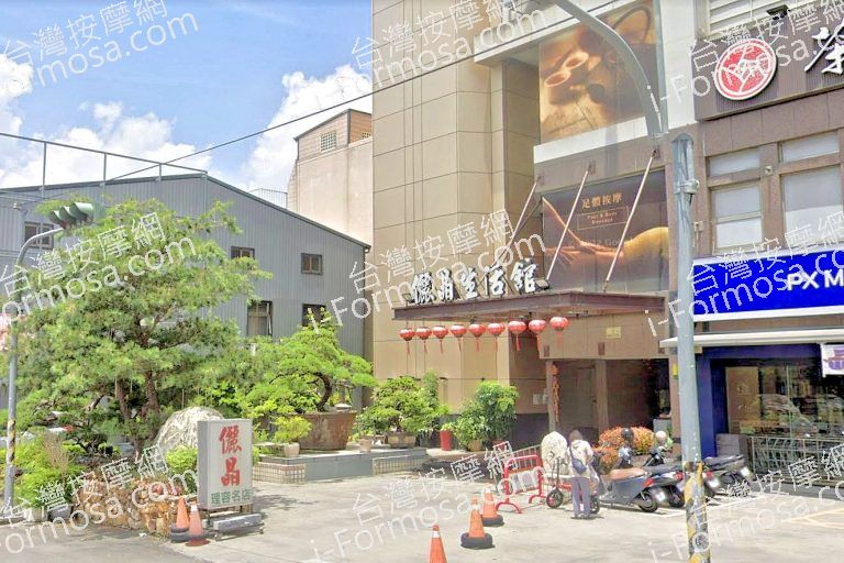 儷晶養生會館 6 768x512