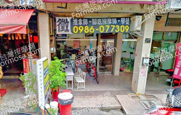 元氣足養生會館建興店 1 768x488