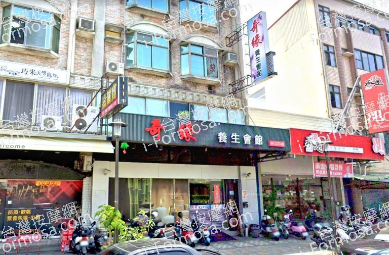 奇緣養生館 3 768x505