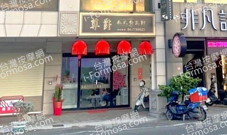 尊爵泰式養生館 1 768x459