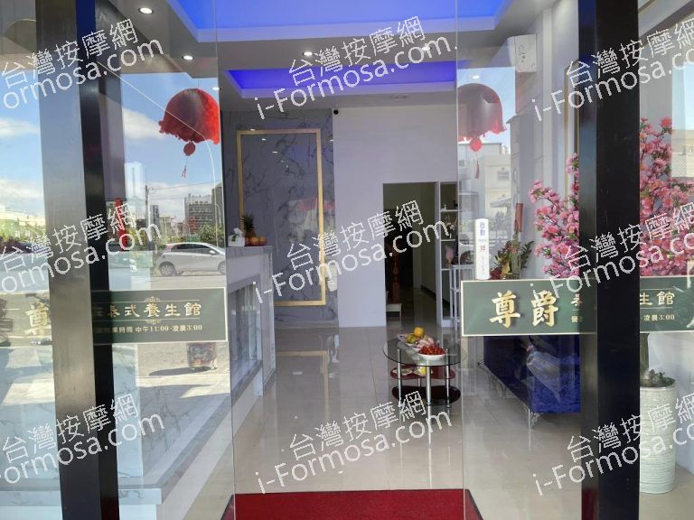 尊爵泰式養生館66031 n 768x576