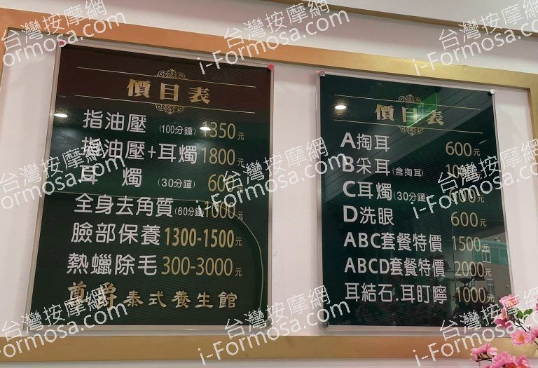 尊爵泰式養生館9884 n 768x525