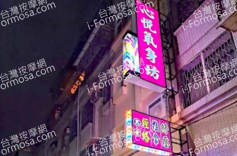 心悅氧身坊 6 768x504