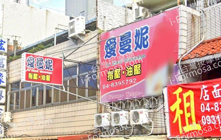 愛曼妮指油壓會館 1 768x487