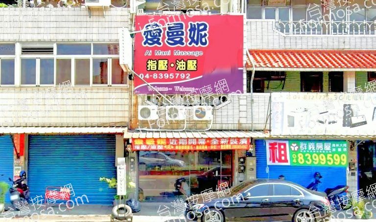 愛曼妮指油壓會館 10 768x454